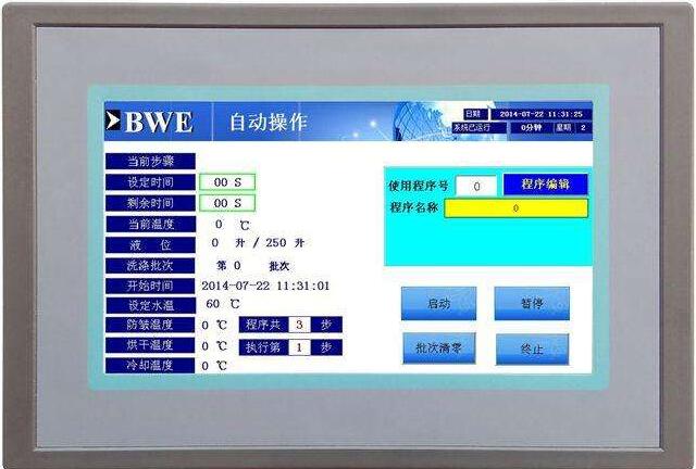 武漢智能化人界機面2